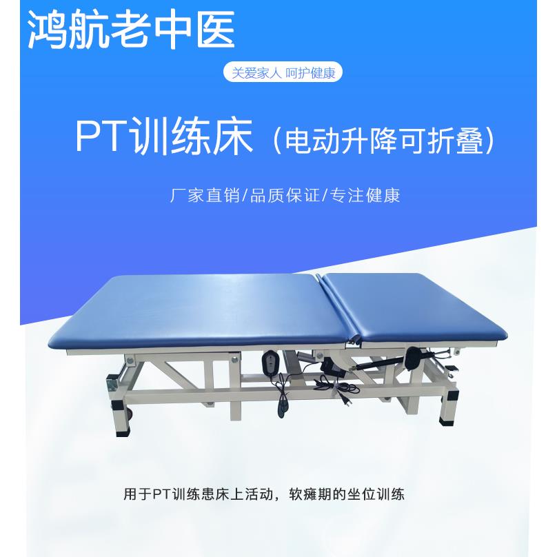 pt床训练床中风偏瘫康复训练器材康复床家用多功能儿童老人护理床