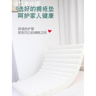 免充气褥疮专用垫海绵床垫瘫痪病人久躺护理神器防压疮垫卧床老人