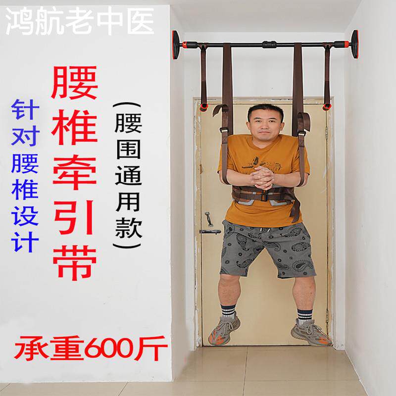 腰椎牵引带器单杠腰间盘突出吊带加厚加强型拉伸矫正器护腰带悬吊