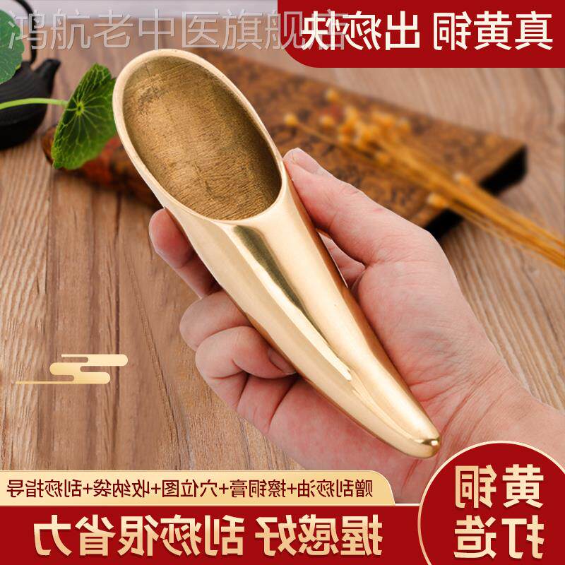 丰林纯黄铜刮痧板刮脖子全身通用牛角刮痧筒刮痧神器背部按摩工具