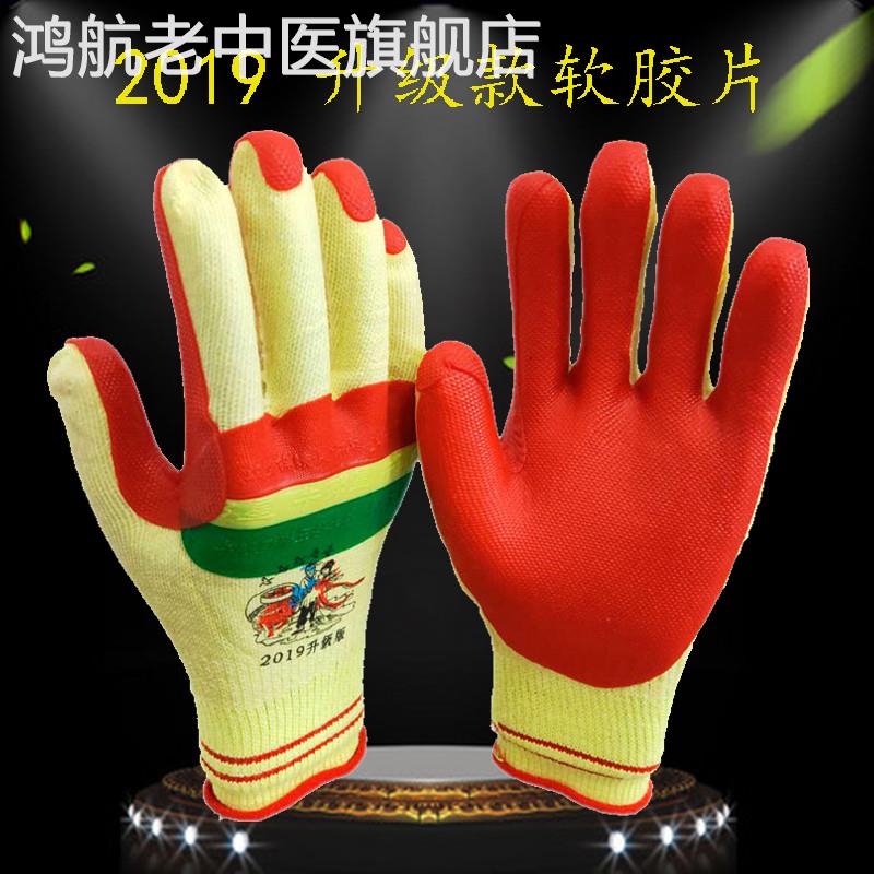 2019牛郎星耐磨劳保手套软胶片加厚橡胶正品官方店钢筋工专用搬砖图片