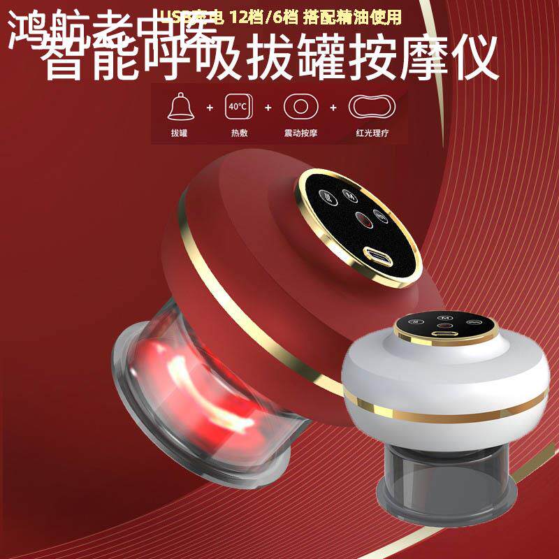 智能真空电动刮痧仪 负压疏通经络吸痧仪按摩仪 引力操盘手拔罐器