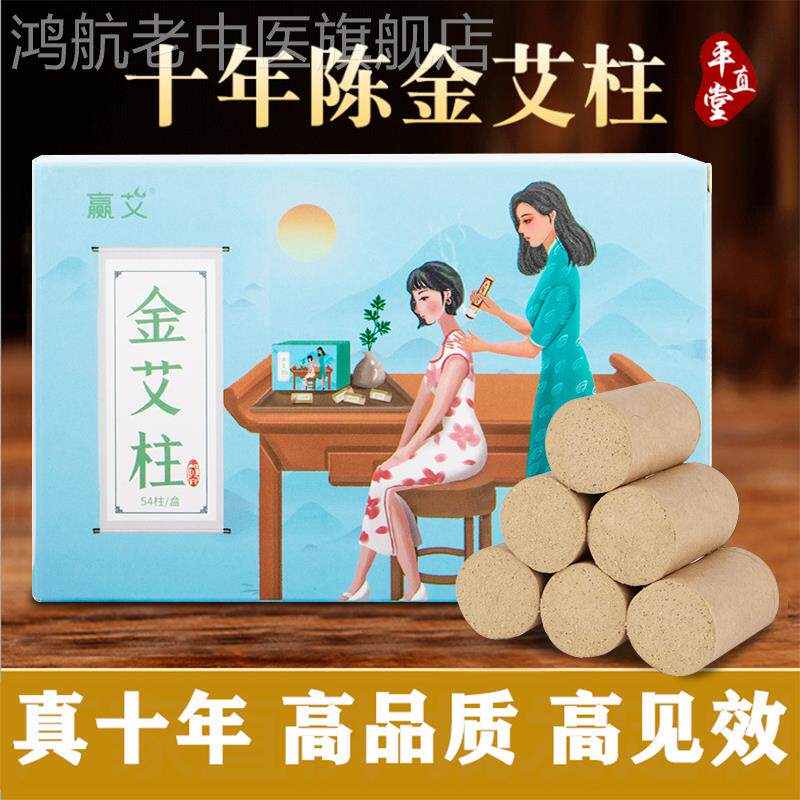 南洋10年艾绒柱平直堂纯手工