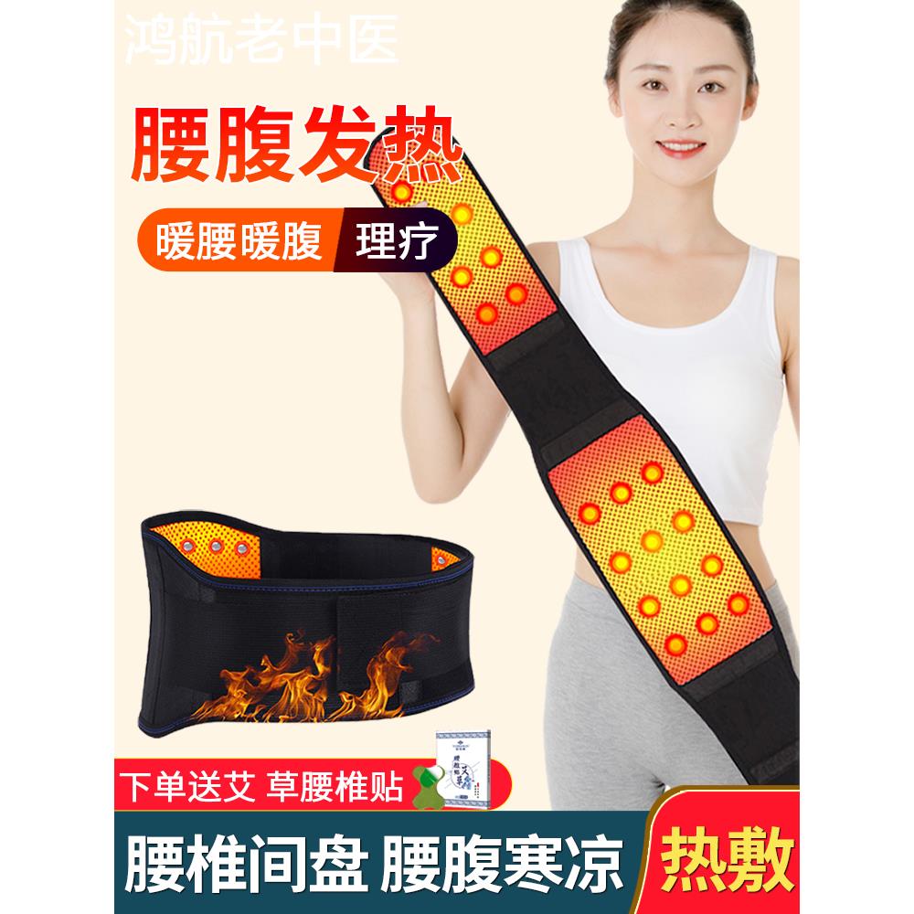 医用护腰带磁疗自保暖发热腰椎间盘突出劳损腰痛男女士腰围托神器