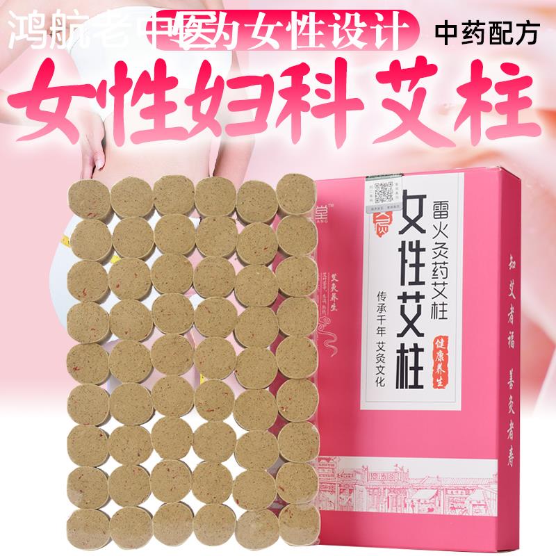 加粗艾柱雷火炙艾灸盒随身灸无烟家用正品艾绒纯艾草叶熏宫寒艾条