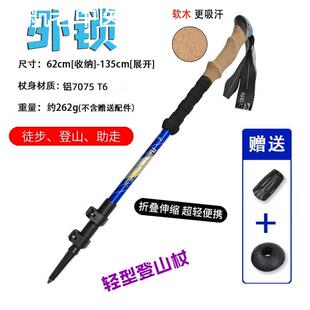 登山杖EVA柄软木手柄专业便携伸缩轻便铝合金户外行爬山拐棍工具