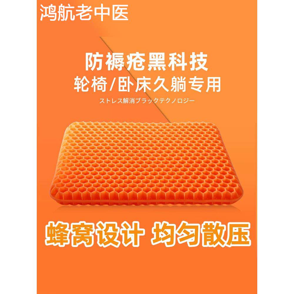瘫痪病人轮椅防褥疮坐垫尾骨防压疮专用卧床老人久躺神器夏季