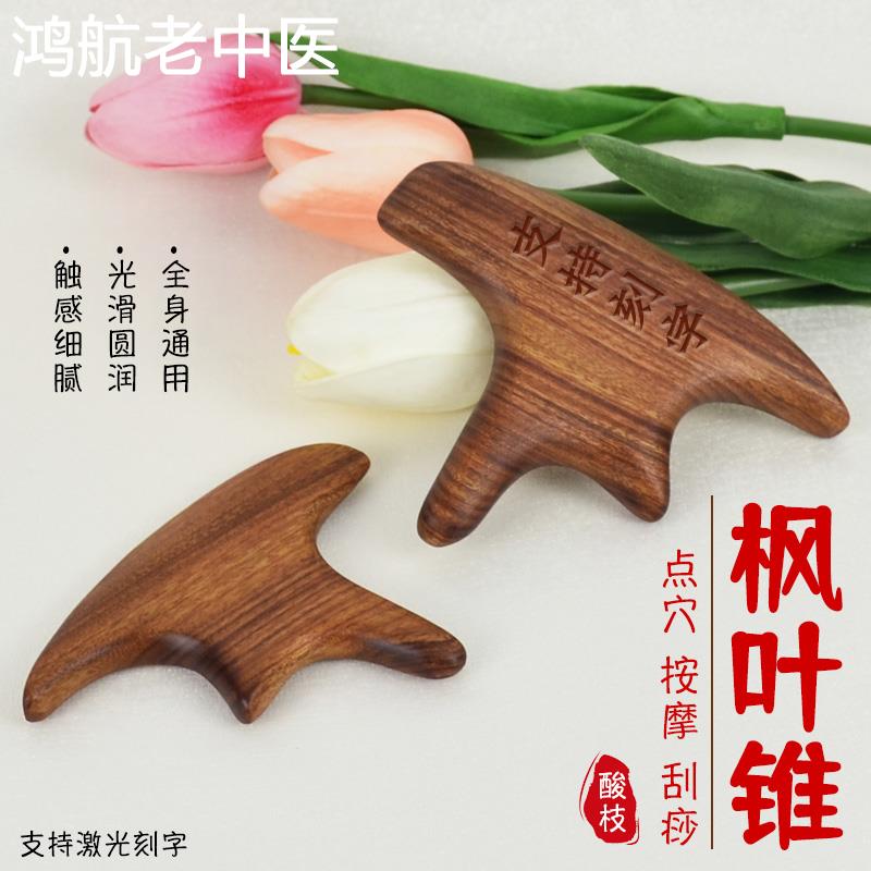点穴锥木质三角雀刮痧板足疗按摩器拨筋棒专业足底穴位按摩工具