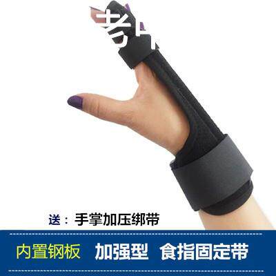 手指夹板护指食指扭伤护托掌骨骨折固定带保护套夹板腱鞘护具护指
