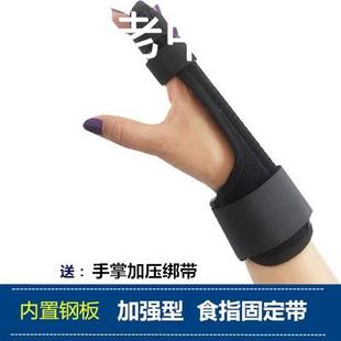 手指夹板护指食指扭伤护托掌骨骨折固定带保护套夹板腱鞘护具护指