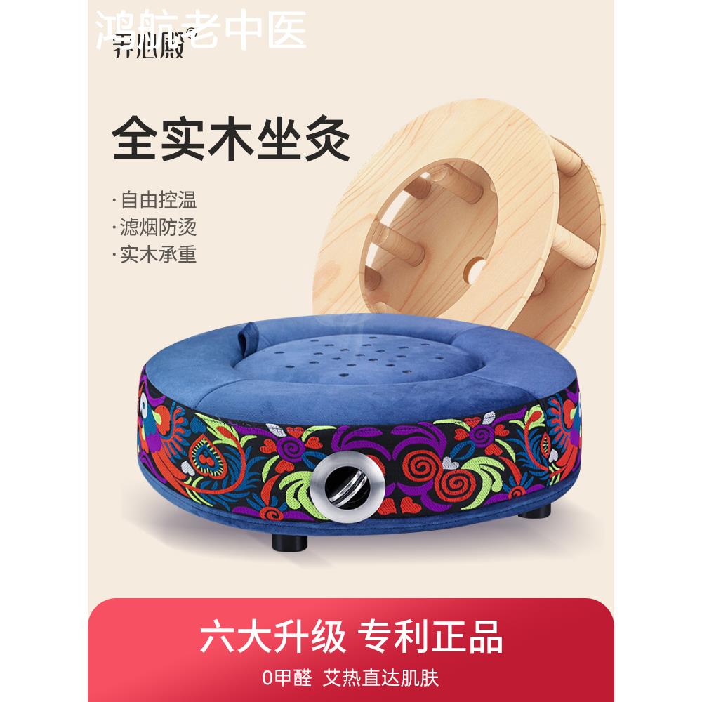 艾灸坐垫臀部蒲团坐灸仪器凳子无烟熏蒸仪椅艾灸盒随身灸家用