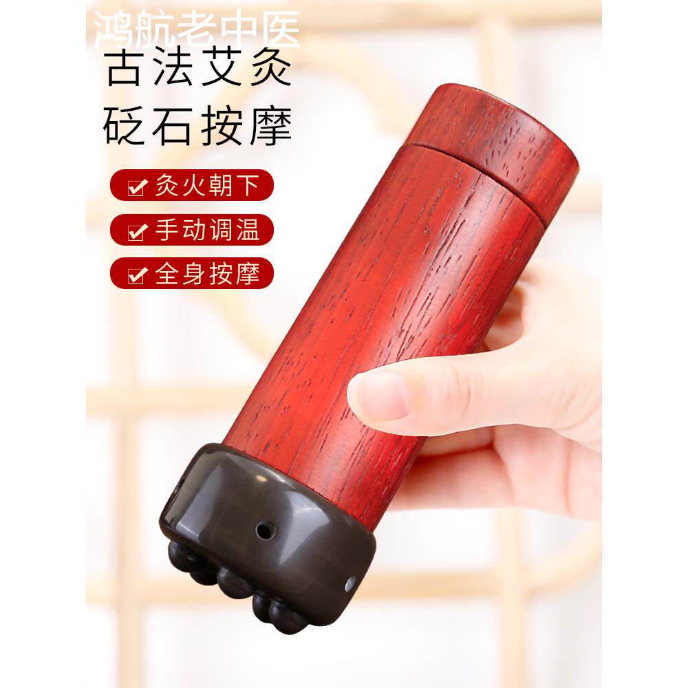 砭石艾灸罐家用温灸仪按摩器美容院艾灸盒儿童刮痧杯扶通罐阳