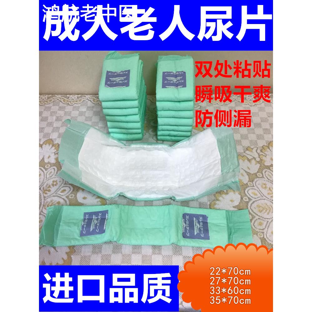 布尿布老人用隔尿垫成人一次性尿片止尿垫片护理垫尿片大号经济装