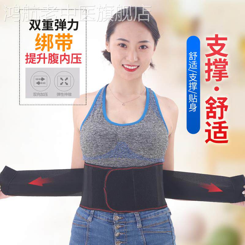 双层绷带护腰固定腰椎间盘自发热曲度钢板四季腰围腰托突出男女