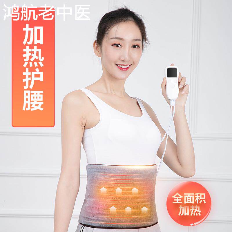 暖宫艾绒腰带电加热艾灸宝护腰带艾灸盒条保暖腰带热敷随身灸家用