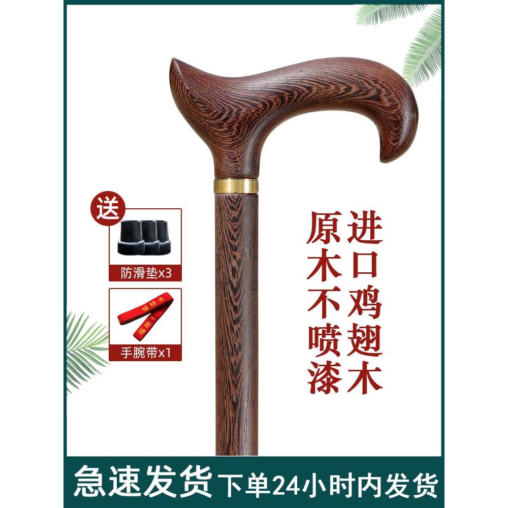 拐杖老年人防滑红木轻便拐扙德比鸡翅木拐棍绅士杖实木手杖文明棍