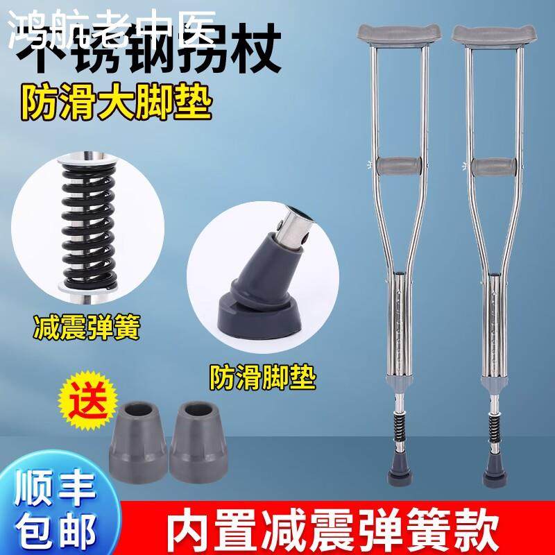 医用拐杖年轻人助步器骨折腋下拐防滑双拐助行器训练走路康复用