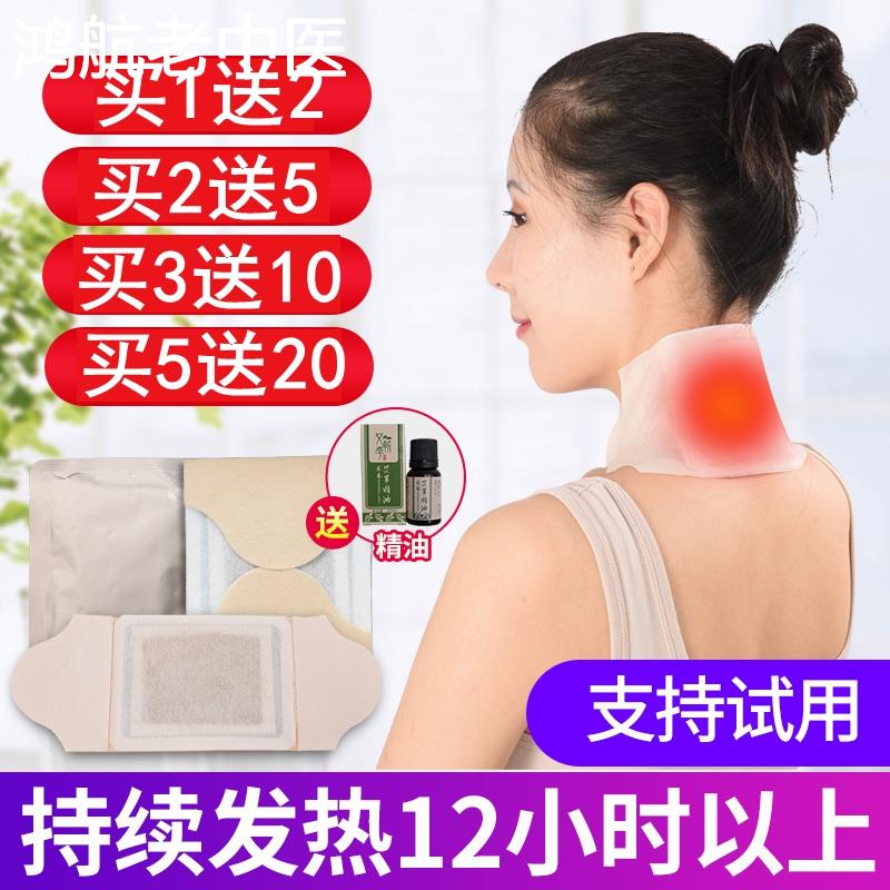 发热暖宫艾灸贴痛经宫寒穴位贴颈肩调理暖胃艾草正品艾叶贴肚脐贴