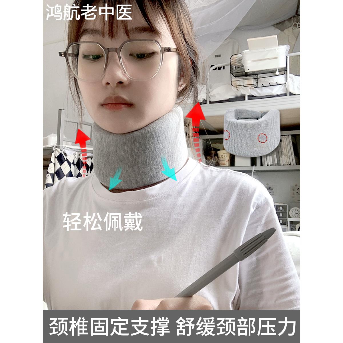 颈椎固定器夏天防低头脖子前倾矫正支撑脖套护颈牵引神器颈托护颈图片