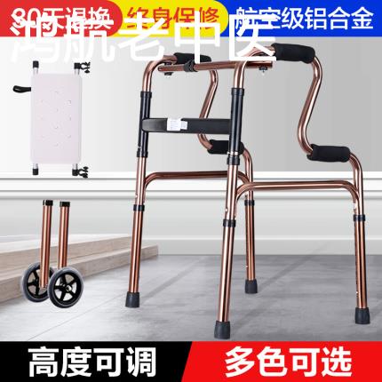 助行器防滑拐杖助步器助力器老人专用扶手架康复辅助行走步行四脚