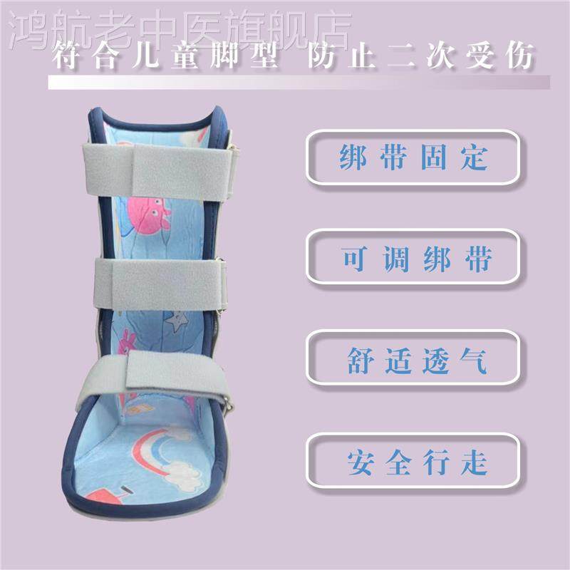 儿童踝关节固定支具小腿脚踝骨折扭伤护具石膏支架术后足外翻矫正