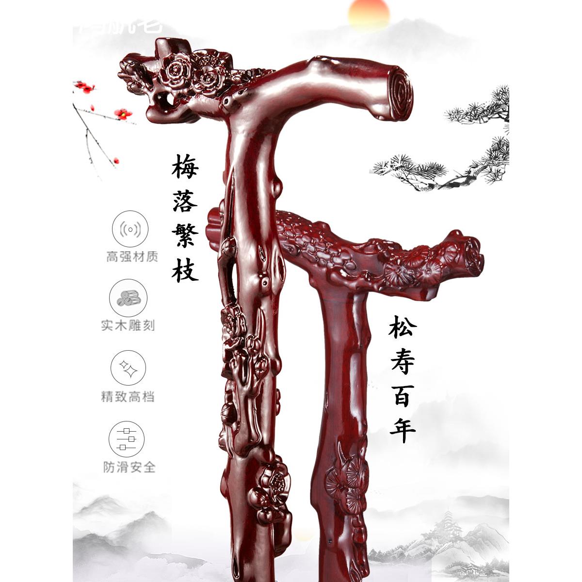 桃园镇高端老人拐杖实木拐棍防滑手杖老年人木制根雕传统松梅拐杖