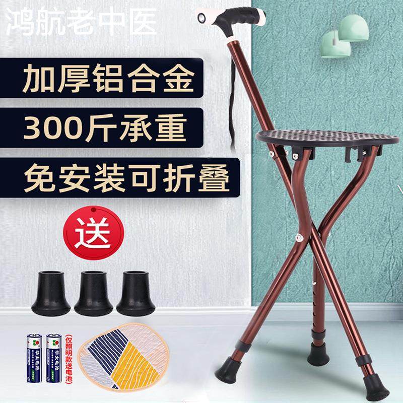 拐杖折叠凳子 便携多功能铝合金手杖助步拐杖 老人防滑手杖坐椅