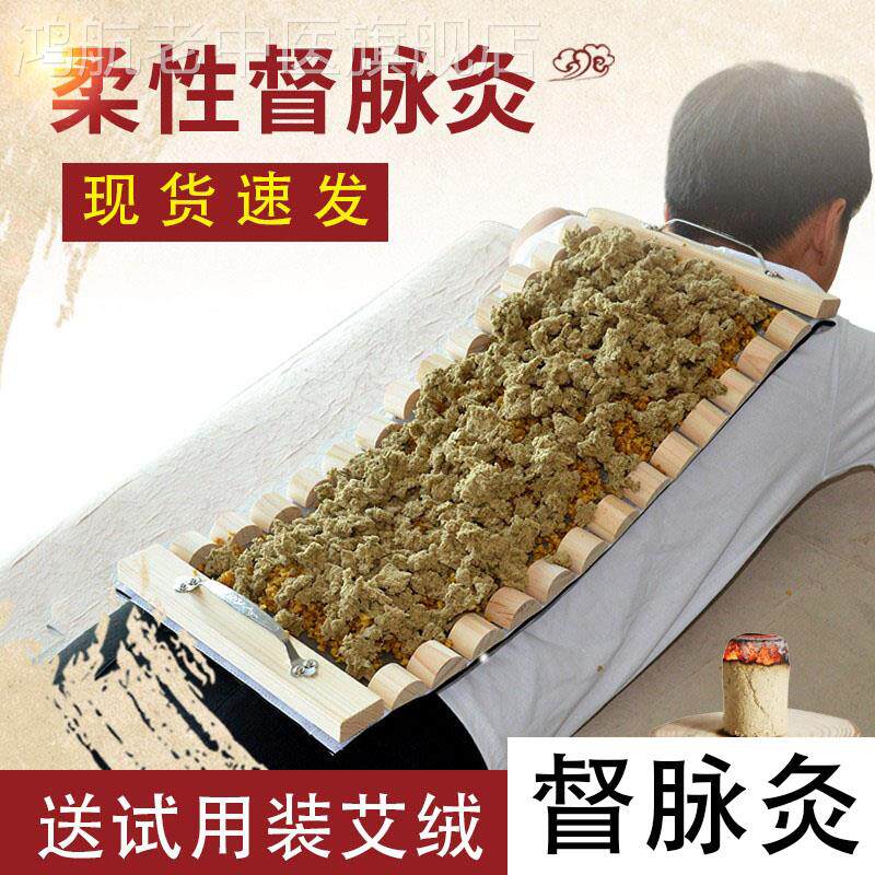 I督脉火龙灸艾绒艾草隔姜灸艾灸工具龙骨灸器具长蛇灸背部脊椎