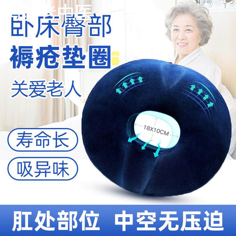 病人防褥疮专用垫圈屁股老人用长期卧床瘫痪护理用品大全久躺神器