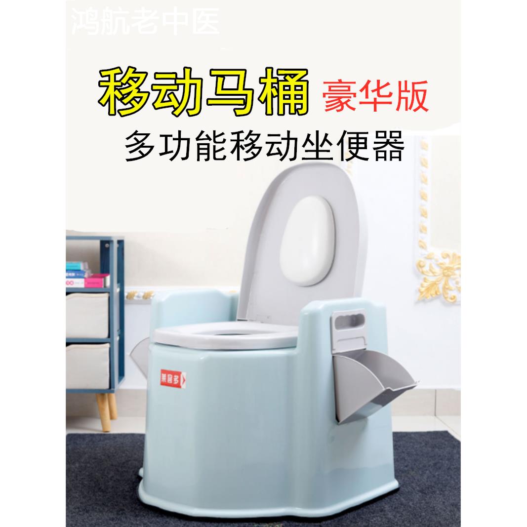 加厚移动马桶家用孕妇坐便椅老人蹲便器便捷厕所多功能大便盆尿盆