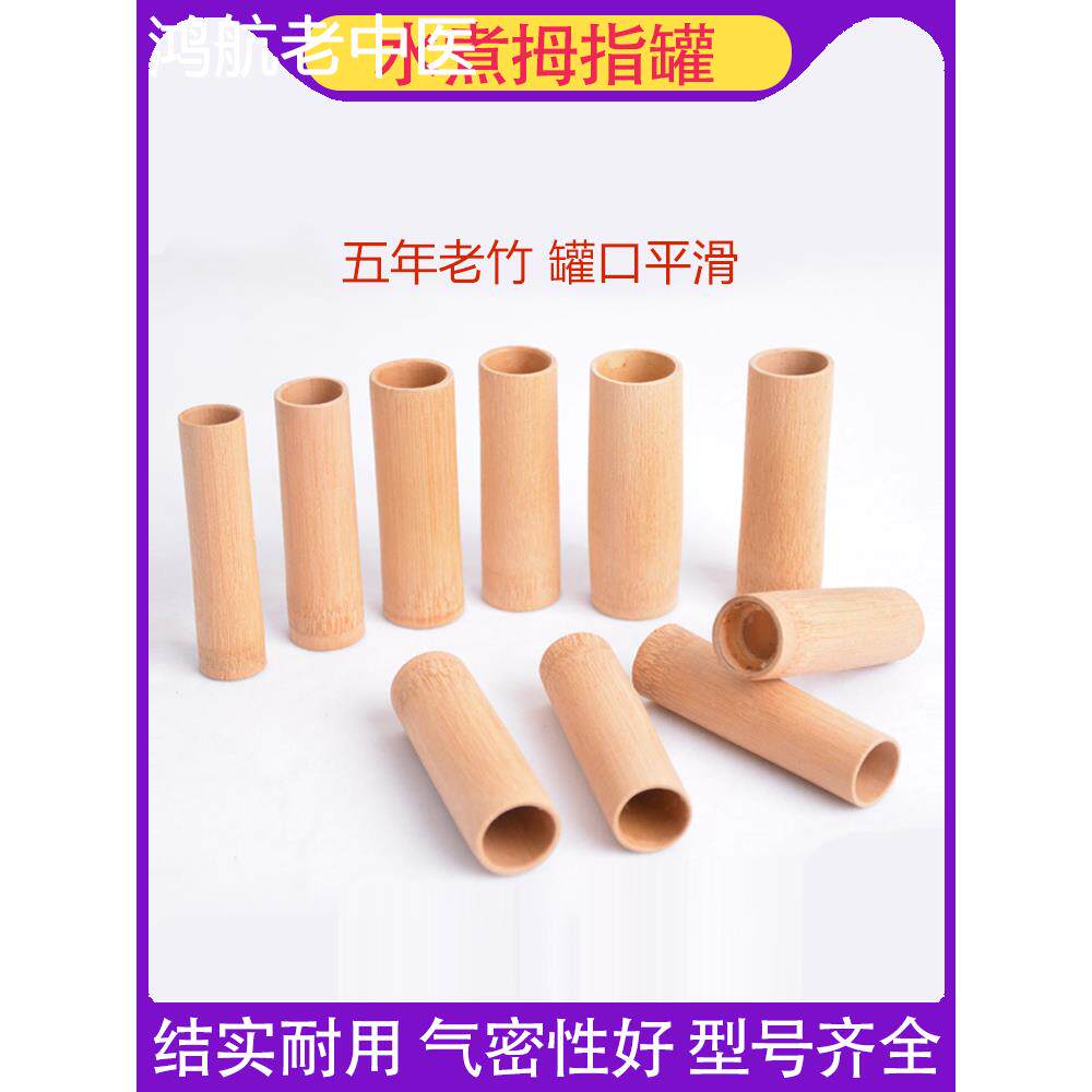 碳化拇指罐水煮竹罐紫微排套盒竹筒中药水煮泻血拔罐紫竹罐竹拔罐
