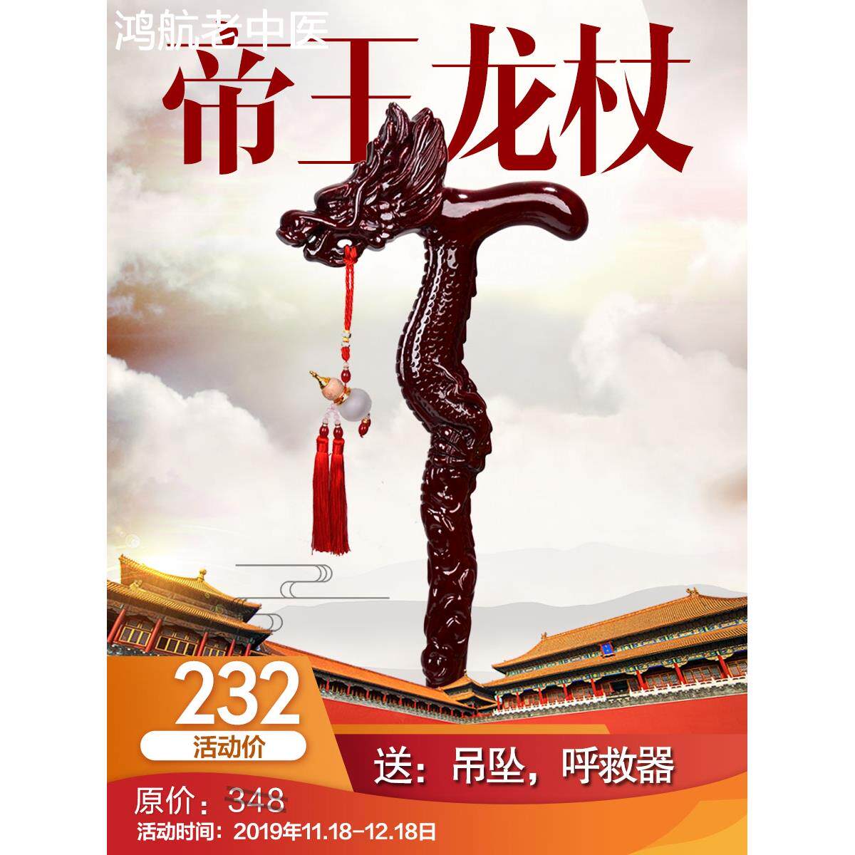 智能拐扙老人多功能报警龙头老人拐杖高档实木拐棍 老人 防滑手杖