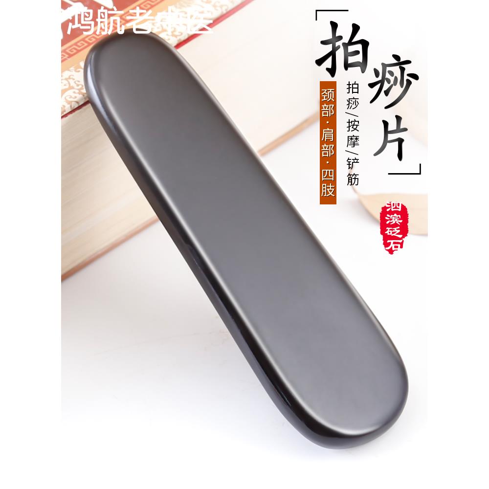 经络拍养生拍保敲打捶背刮痧健身锤砭石按摩器拍痧板按摩棒铲筋