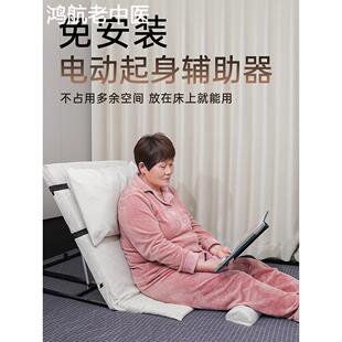 电动起身辅助器老年人家用骨折病人卧床久躺靠背起身神器升降床垫
