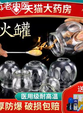 火罐玻璃中医专用罐美容院专用罐拔罐器家用套装单个真空全拔火罐