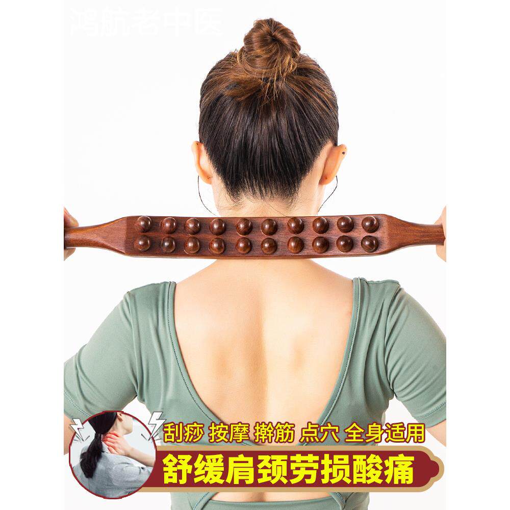 双排擀筋棒多功能经络棍脖子肩部腰部按摩肩颈护腰疏通颈椎按摩器
