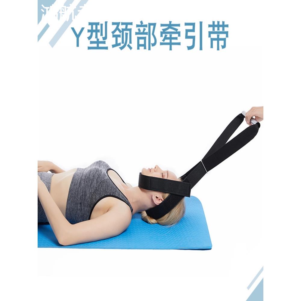 Y型颈部牵引带颈椎按摩减压拉伸工具绑带颈部理疗矫正修复辅助器