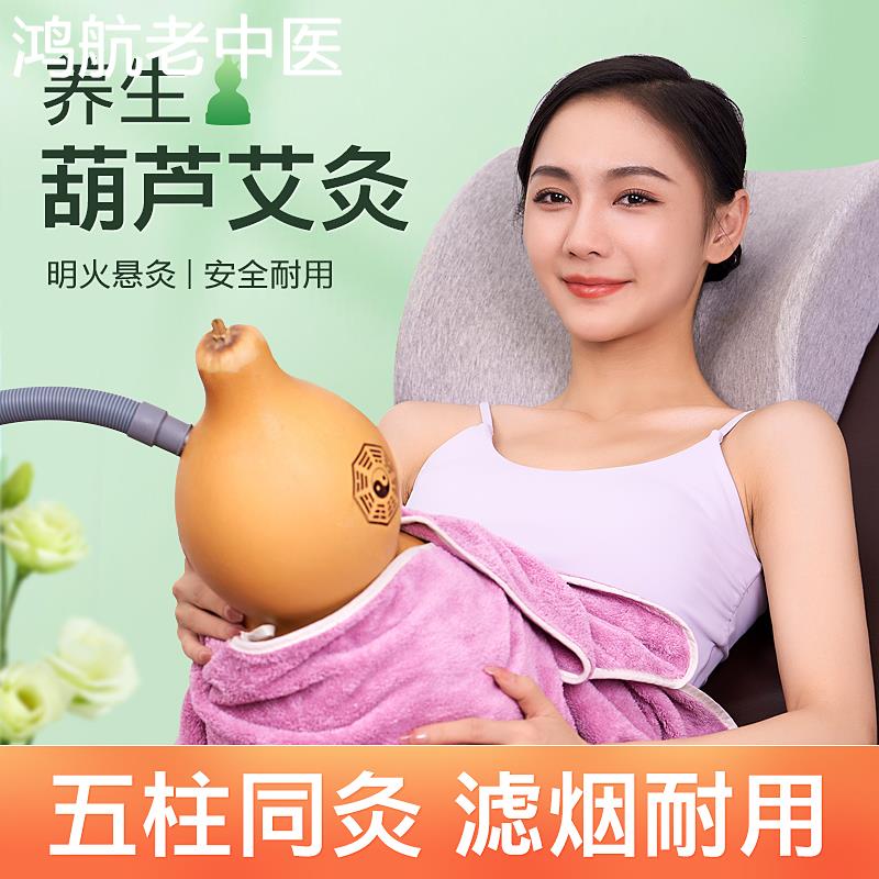 艾灸葫芦灸工器具熏蒸仪艾灸盒随身灸家用罐肚脐隔姜督脉悬灸排烟