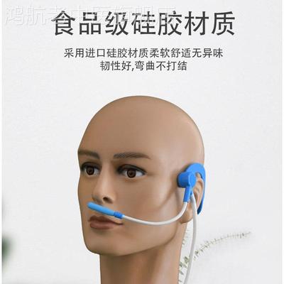 头戴耳麦式吸氧管家用制氧机氧气管鼻息管无异味硅胶吸氢管氧气管