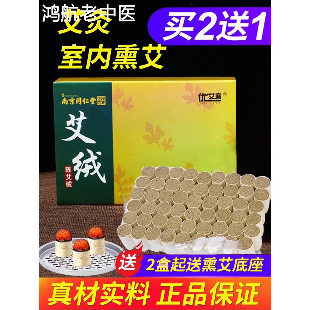 艾草绒短艾灸柱官方旗舰店正品陈年纯艾条家用艾灸盒随身灸无烟熏