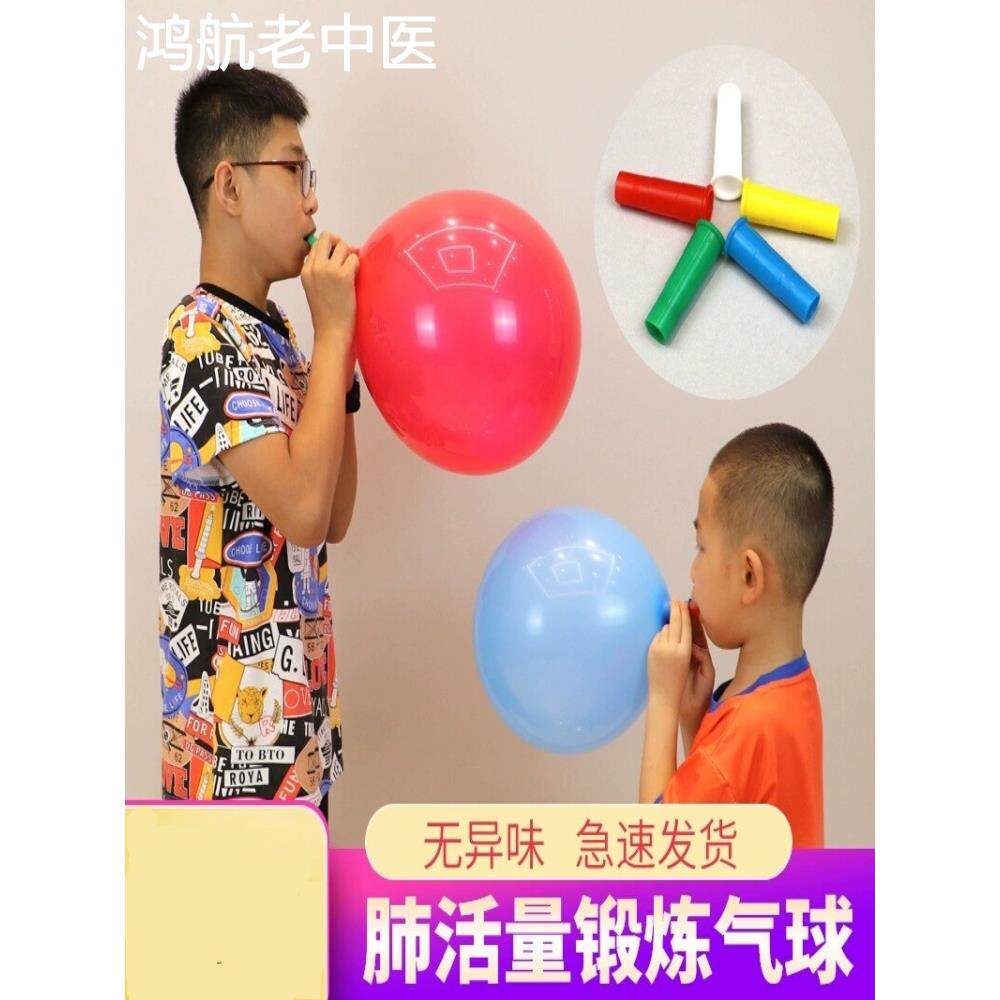 练习肺活量气球训练器小学生成年人腹式呼吸肺功能锻炼吹气球嘴