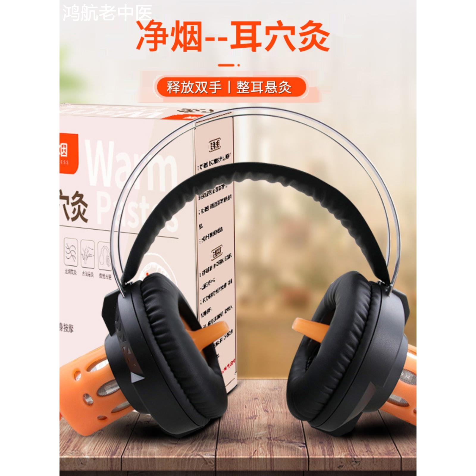 耳部专用仪耳灸器具百会穴艾灸耳朵藏后头部耳疗灸微烟随身温灸盒