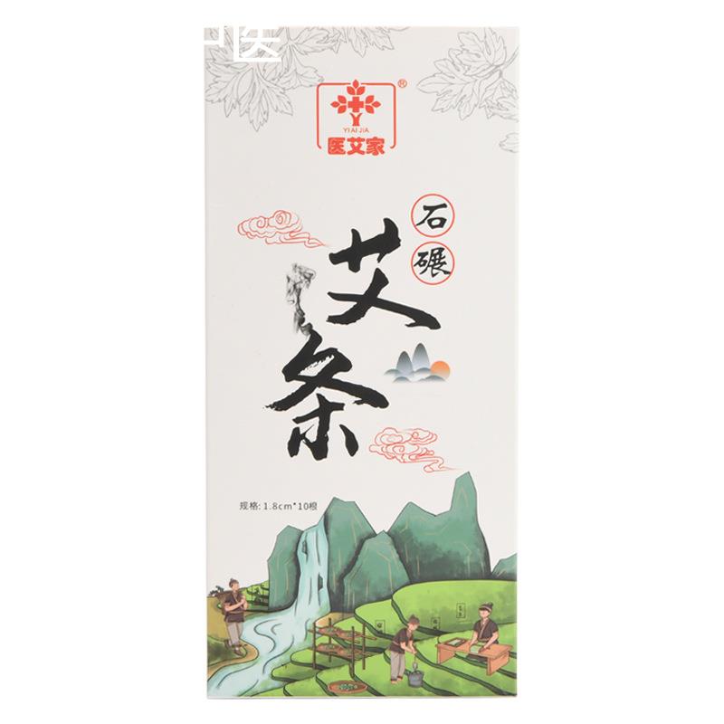 陈年石撵艾条盒装艾灸条粗艾草艾叶纸艾绒艾柱艾绒条石撵艾灸