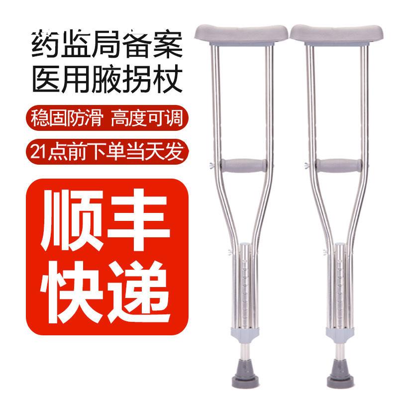 医用拐杖老人腋下拐防滑拐棍骨折双拐杖助步器行年轻人儿童女
