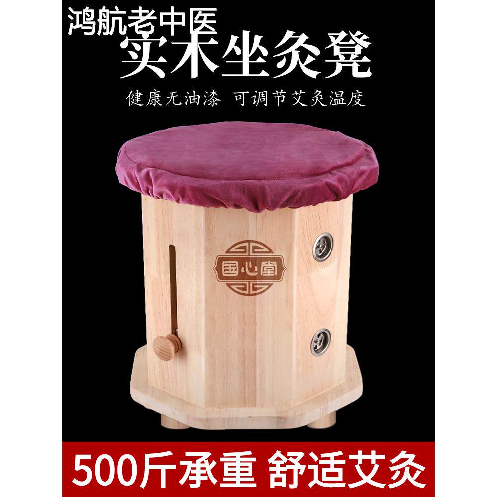 艾灸登坐灸凳艾灸椅子坐灸仪家用座椅桶蒲团熏蒸仪臀部坐垫凳灸桶