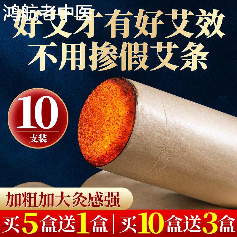 4cm雷火灸大艾条5cm艾叶艾草熏6cm蕲艾灸柱3cm纯艾绒家用正品加粗,保健用品,艾灸/艾草/艾条/艾制品,淘宝优惠券,粉丝福利购,淘宝优惠卷