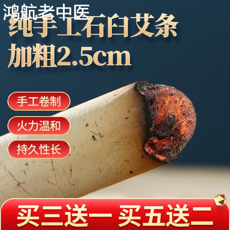 2.5cm艾条纯手工艾柱蕲艾灸艾绒艾叶艾草条棒艾绒柱家用熏非无烟