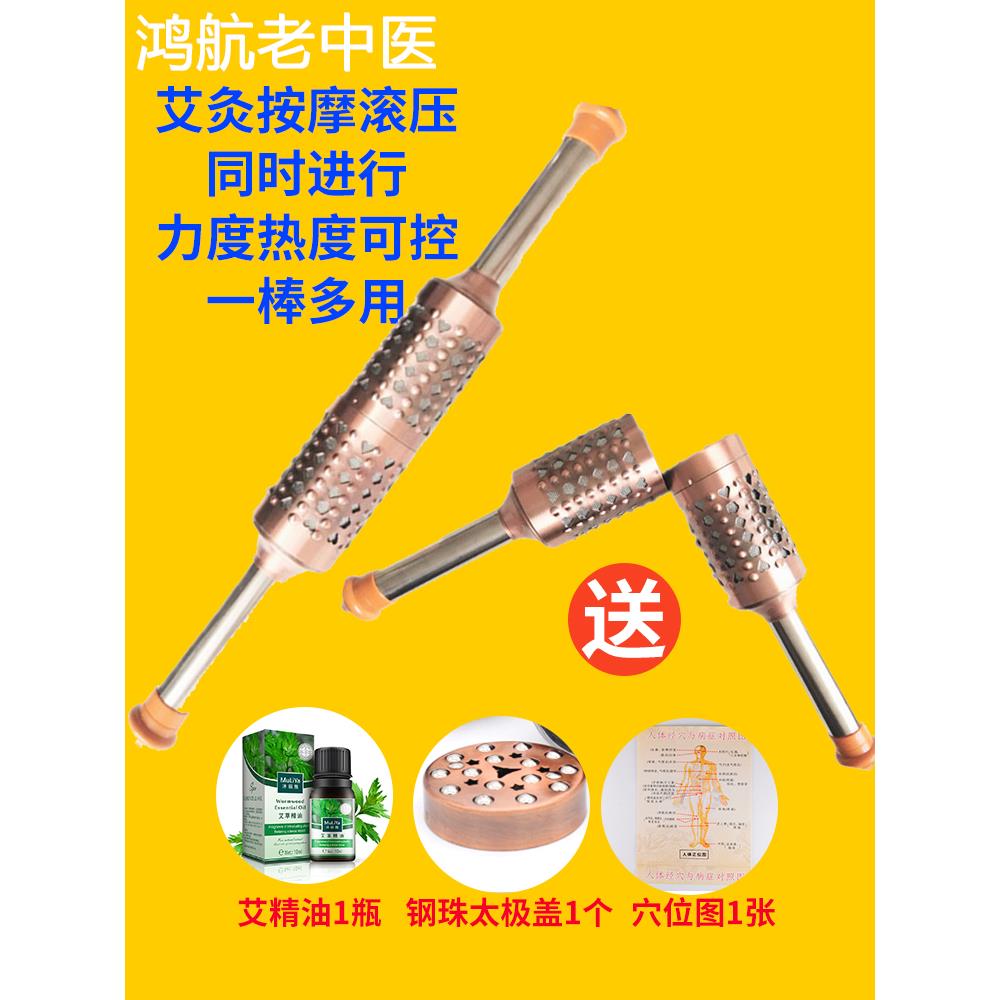 连体艾灸棒古铜温灸棒熏蒸热蒸仪器家保健滚压推背按摩单双多功能