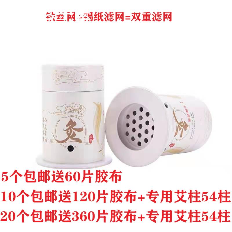 艾灸盒随身灸家用百岁灸艾灸筒悬灸磁罐小筒保百桶乐艾草柱
