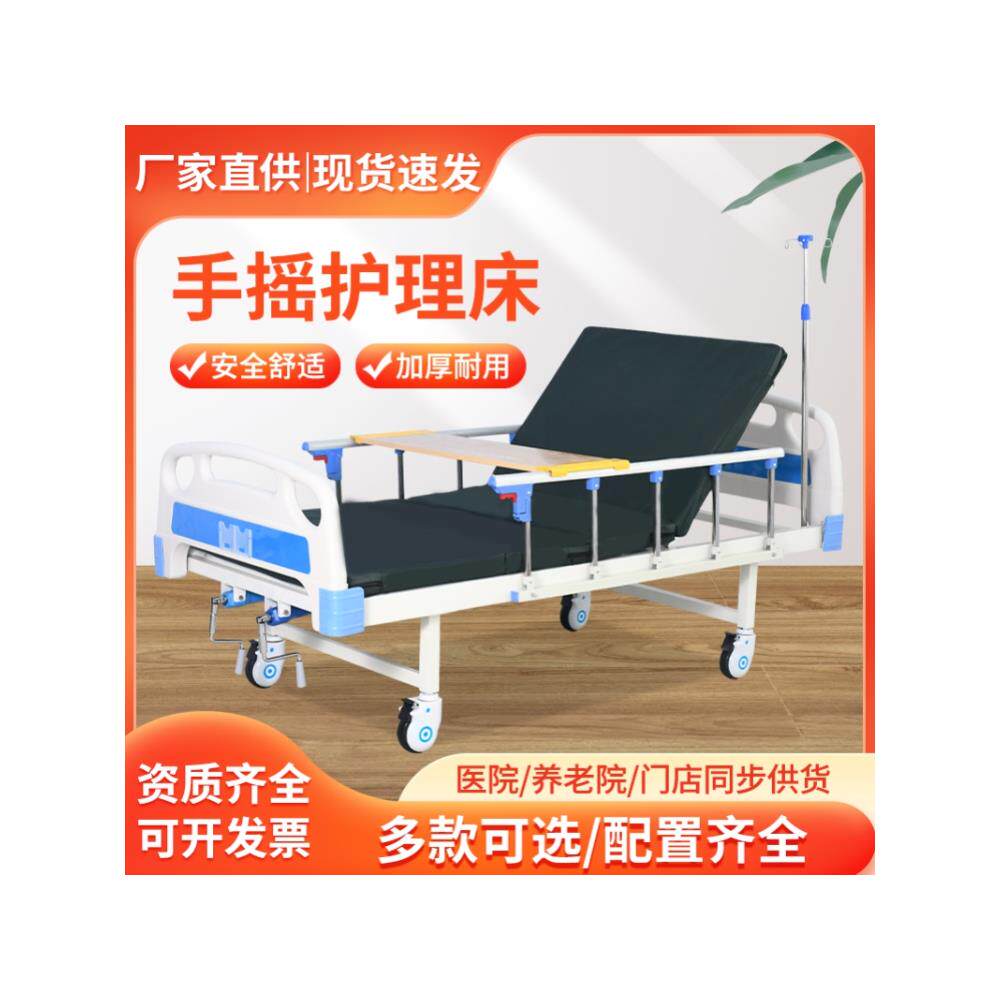 老人升降床家用多功能病床医院专用病床养老院护理床门诊疗养床
